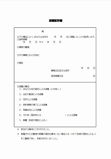 退職証明書